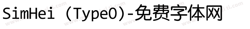 SimHei (Type0)字体转换